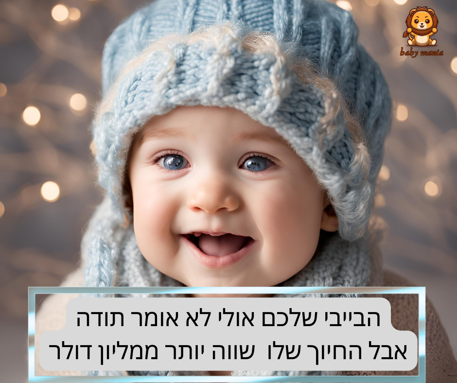 בגדי חורף