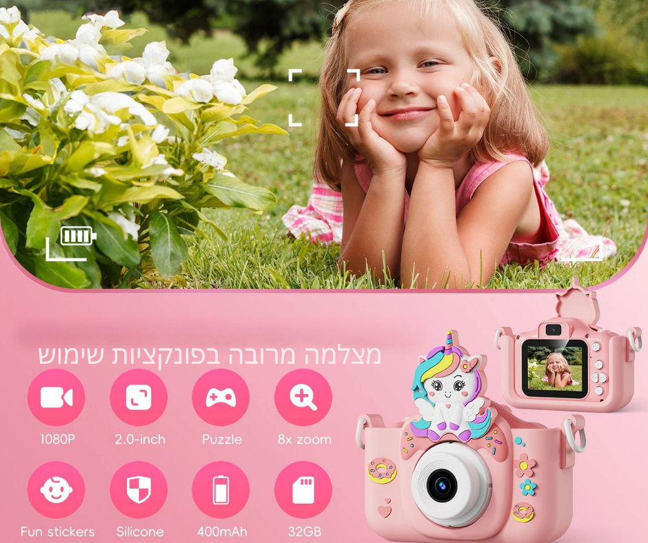 מצלמת ילדים מבית בייבי מניה