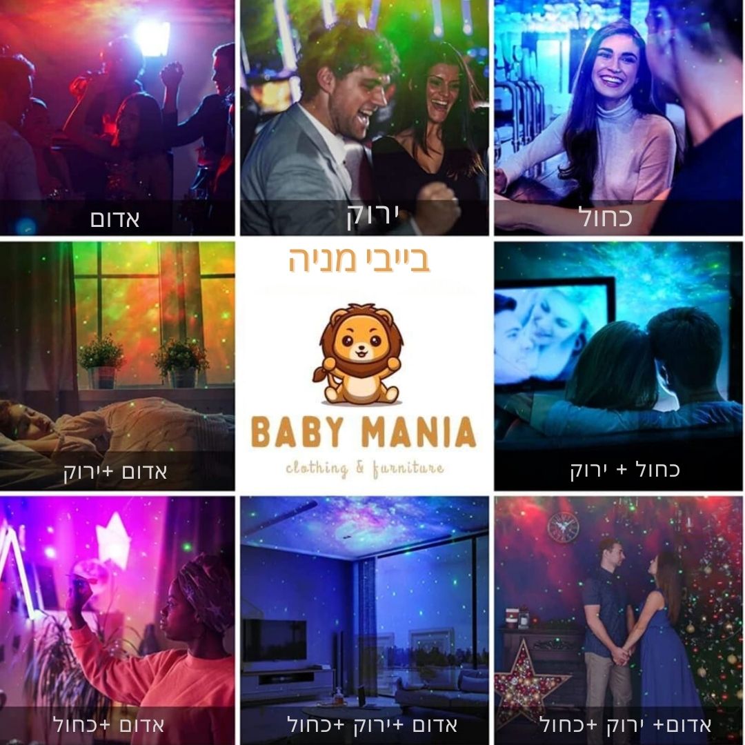 האסטרונאוט המרגיעה מבית בייבי מניה דגם דניאל