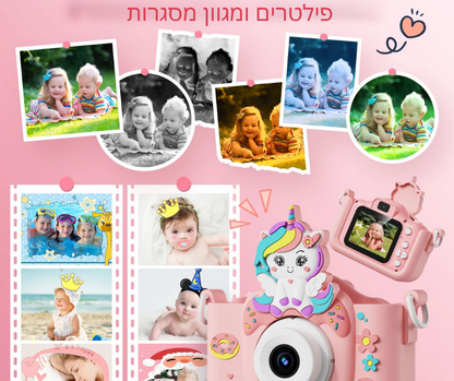 מצלמת ילדים מבית בייבי מניה
